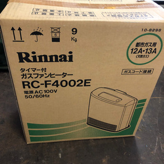 ガスファンヒーター(都市ガス用)