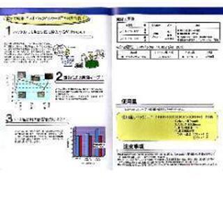 レオパックの画像