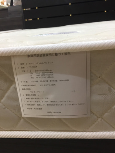 11/19  【状態綺麗?】定価¥53,800 GRANZ ダブルベッド 頭元にコンセントが2口、USBポケットが付いて便利✨