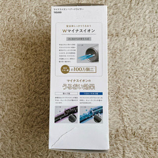 マイナスイオン　ヘアードライヤーの画像