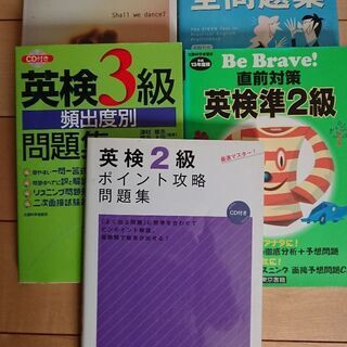 英検 さしあげます！