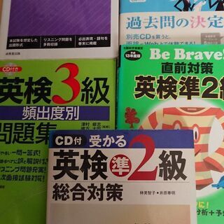 英検 さしあげます！の画像