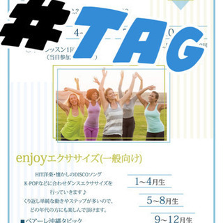 一般向け　エクササイズ