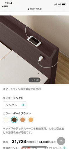 ニトリ　収納ベッド　セミダブル