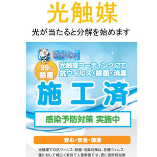 コロナ対策に！光触媒車内コーティング