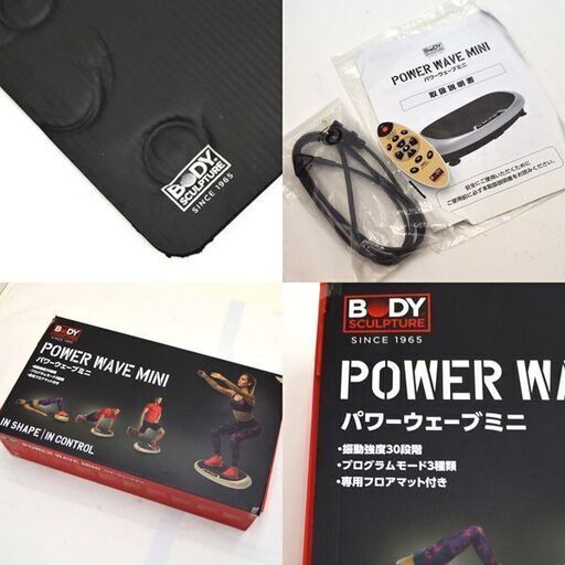 パワーウェーブミニ 動作確認済み ダイエット　エクササイズ　トレーニング　筋トレ  振動マシン (0220363978)