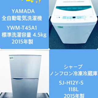 ！！高年式！！家電セット★冷蔵庫/洗濯機✨✨  