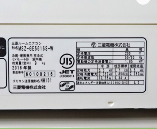【取引完了】エアコン18畳用‼️2016年製‼️三菱霧ヶ峰　取付け販売