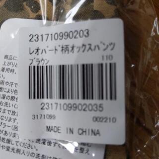レオパード柄オックスパンツ ブラウンの画像