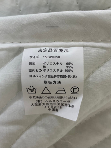 最終値下げ‼️【新品未使用‼️】ヘルスウェーヴ ダブルサイズ 低反発マットレス 敷マット シーツ＆カバー付き♪