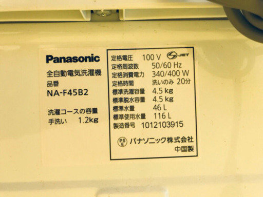 洗濯機/冷蔵庫！！安心安全セット♬大特価！！　