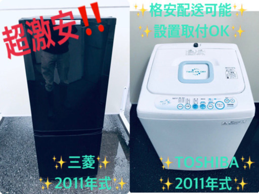 販売台数1,000台突破記念★冷蔵庫/洗濯機 ★