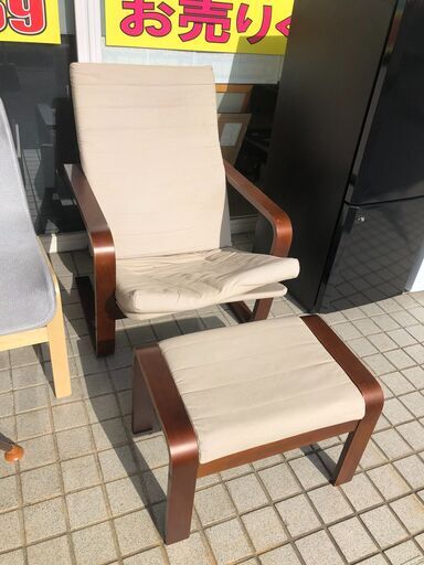 パーソナルチェア　無印良品　リラックスチェア　オットマン付き