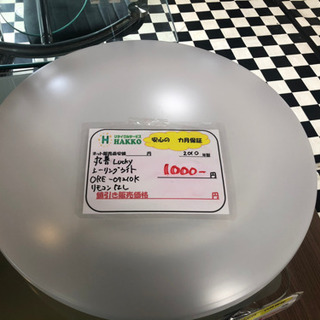 【リサイクルショップ八光、田上店 】丸善　Lucky　シーリング...