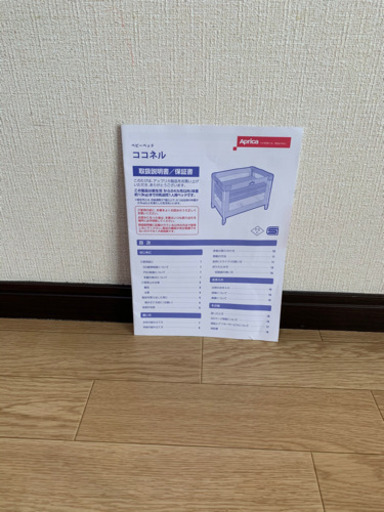 ベビーベッド＆サークル セット