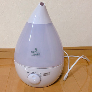 加湿器　SHIZUKU