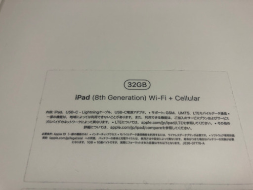 Apple iPad 第8世代 SiMフリー シルバー 32GB 保証付（付属品欠品無）