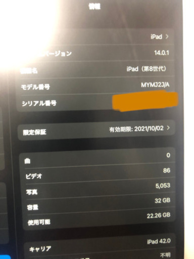 Apple iPad 第8世代 SiMフリー シルバー 32GB 保証付（付属品欠品無）