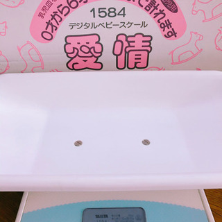 ベビースケール
