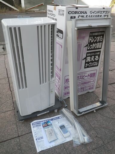 ■配達可■コロナ CORONA 窓用エアコン 冷房専用 CW-F1619BK-WS 2019製 枠付き ノンドレン
