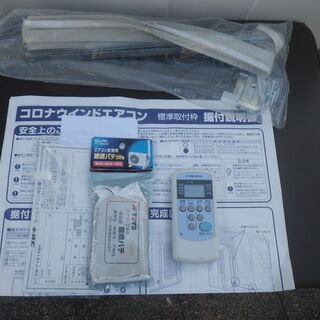 □配達可□コロナ CORONA 窓用エアコン 冷房専用 CW-F1619BK-WS 2019製