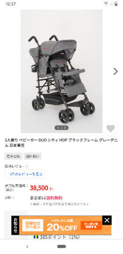 双子ベビーカー　前後乗せ