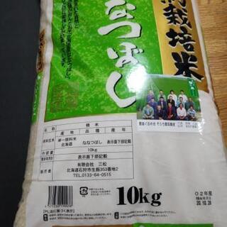 ななつぼし　米　10キロ