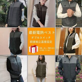 加熱ベスト ヒートジャケット 加熱服 USB充電式電熱ベスト ダブルスイッチ 前後独立温度設定可能 3段階温度調整 保温 防寒 超軽量 臭くない 水洗い可能 5つのサイズから選べます(M-3XL) アウトドア防寒対策の画像