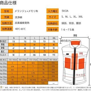 加熱ベスト ヒートジャケット 加熱服 USB充電式電熱ベスト ダブルスイッチ 前後独立温度設定可能 3段階温度調整 保温 防寒 超軽量 臭くない 水洗い可能 5つのサイズから選べます(M-3XL) アウトドア防寒対策の画像