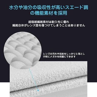 【新品】メガネ くもり止めクロス 約600回繰り返し使える 曇り止め 拭くだけで 曇らない メガネ拭き マイクロファイバー素材 24時間効果持続 曇り防止 ゴーグル/サングラス/カメラレンズ対応の画像