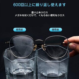 【新品】メガネ くもり止めクロス 約600回繰り返し使える 曇り止め 拭くだけで 曇らない メガネ拭き マイクロファイバー素材 24時間効果持続 曇り防止 ゴーグル/サングラス/カメラレンズ対応の画像