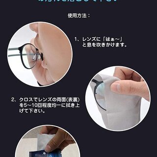 【新品】メガネ くもり止めクロス 約600回繰り返し使える 曇り止め 拭くだけで 曇らない メガネ拭き マイクロファイバー素材 24時間効果持続 曇り防止 ゴーグル/サングラス/カメラレンズ対応の画像