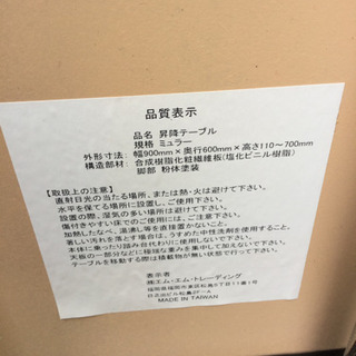 昇降テーブル　ブラウンの画像