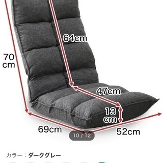 ニトリ座椅子差し上げます