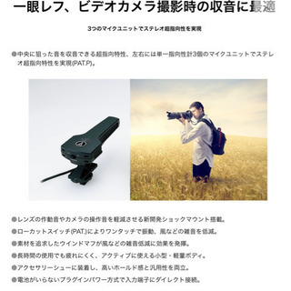 Audio-Technica  ステレオマイクロホン AT9946CMの画像