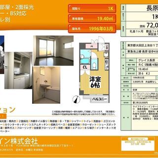 ⭕️角部屋⭕️仲介手数料無料🌸長原駅　徒歩4分🌸グレイス長原　4...