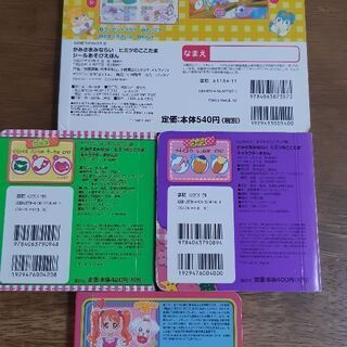ここたま　プリキュア　絵本　4冊まとめて　美品の画像