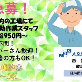 【勤務時間応相談】技術者サポートスタッフ