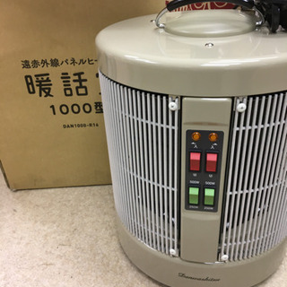 暖話室　1000型　DAN1000-R16 未使用