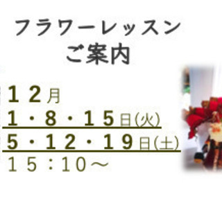 １２月火・土曜🎄クリスマスキャンドル・リースアレンジ⭐️