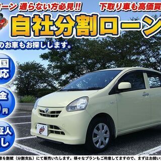 自社ローン★保証人無★全国対応★ダイハツ　ミライース　X★おしゃ...
