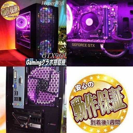 【★虹桃★ハイパーWifiゲーミングPC】フォートナイト◎現品組み上げ製造番号：ST1119_1W
