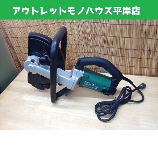 HITACHI 305mm コンクリートカッタ CM12Y 50/60Hz 動作OK 日立工機 乾式 札幌市 豊平区   ☆ PayPay(ペイペイ)決済可能 ☆ 札幌市 豊平区 平岸