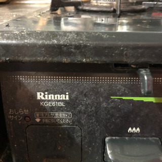 ガスコンロ　Rinnai