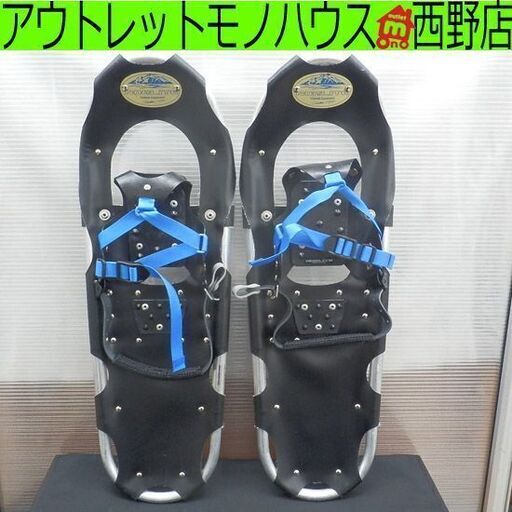 スノーシュー ノーライト NORLITE かんじき アウトドア 冬 ペイペイ対応 札幌市西区西野