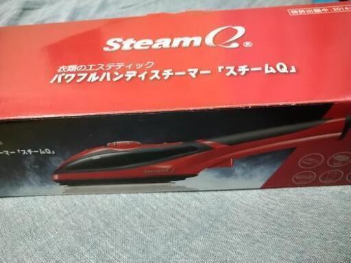 パワフルハンディスチーマー スチームQ