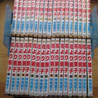 花より男子　全36巻(続編なし)　神尾葉子