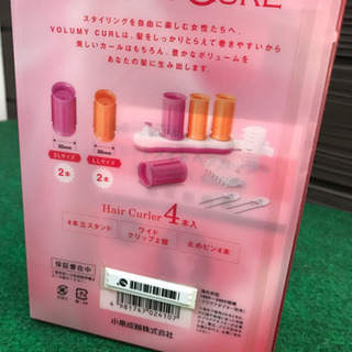 【終了】ヘアカーラーの画像