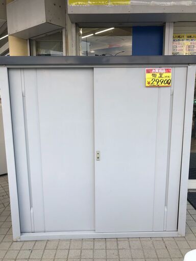 物置　スライドドア　鍵付き