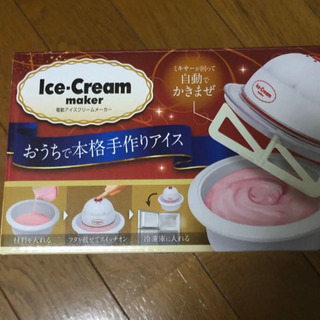 電動アイスクリームメーカーの画像
